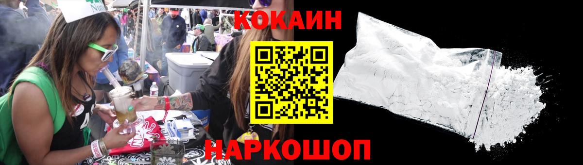 Ульяновск  Кокаин FishScale  Вход с VPN 