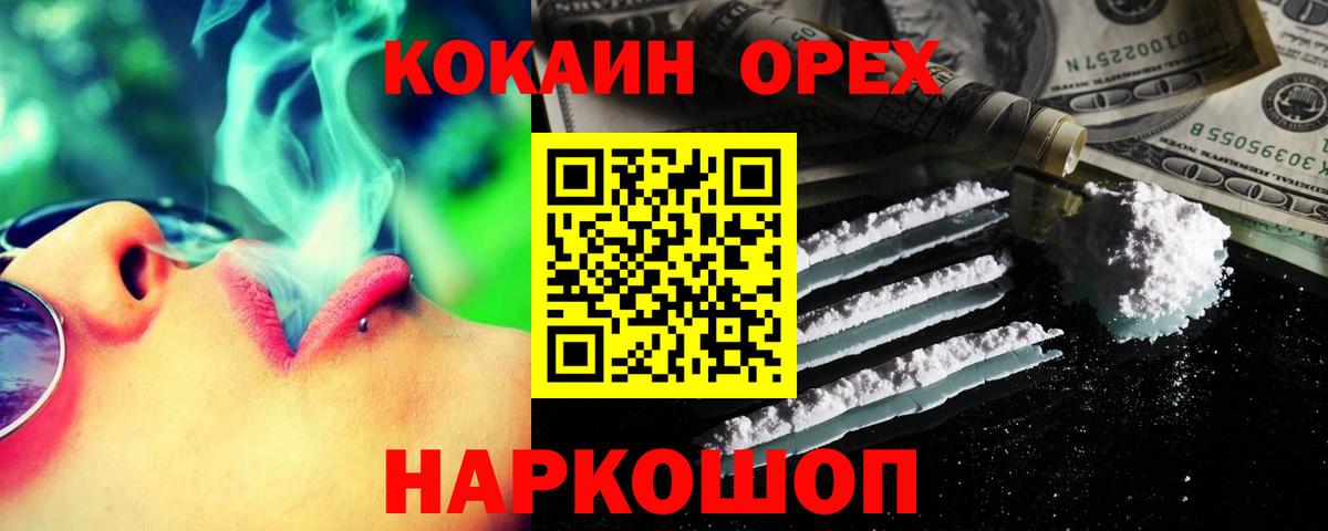 COCAIN Боливия Ульяновск