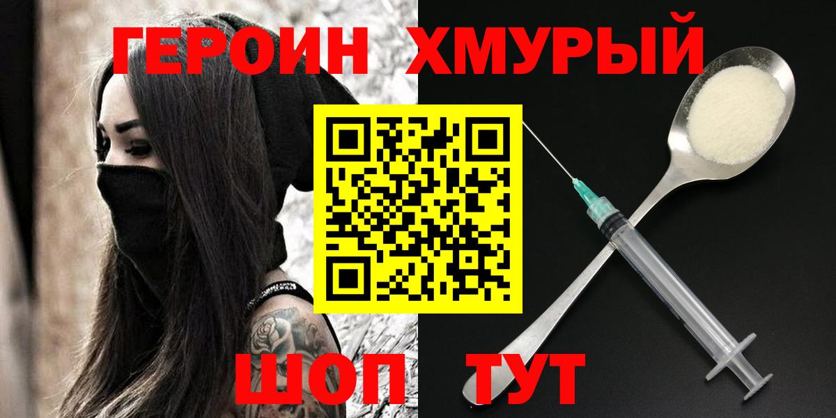 Ульяновск  ГЕРОИН  Вход с VPN  Героин афганец 