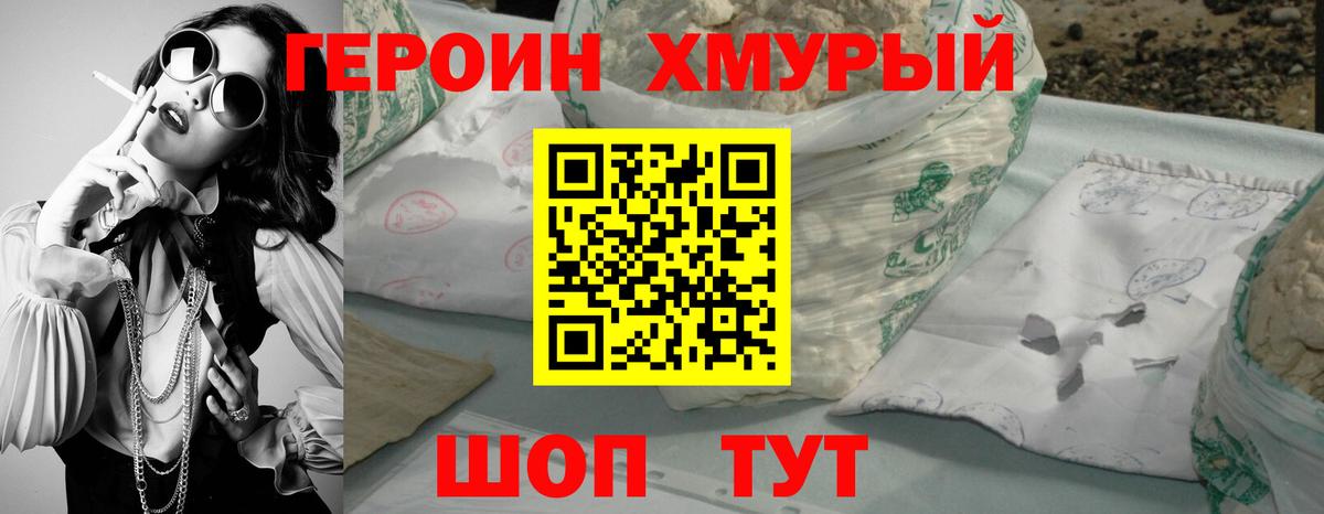 Героин Афган Ульяновск
