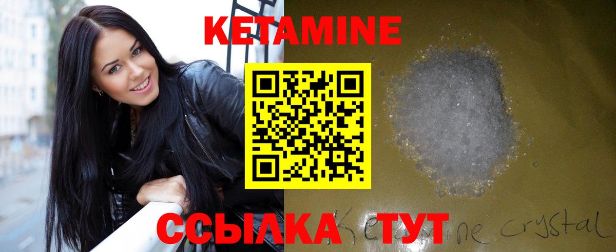 Ульяновск  Кетамин VHQ  Вход с VPN 