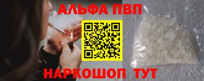 Альфа ПВП Нарткала