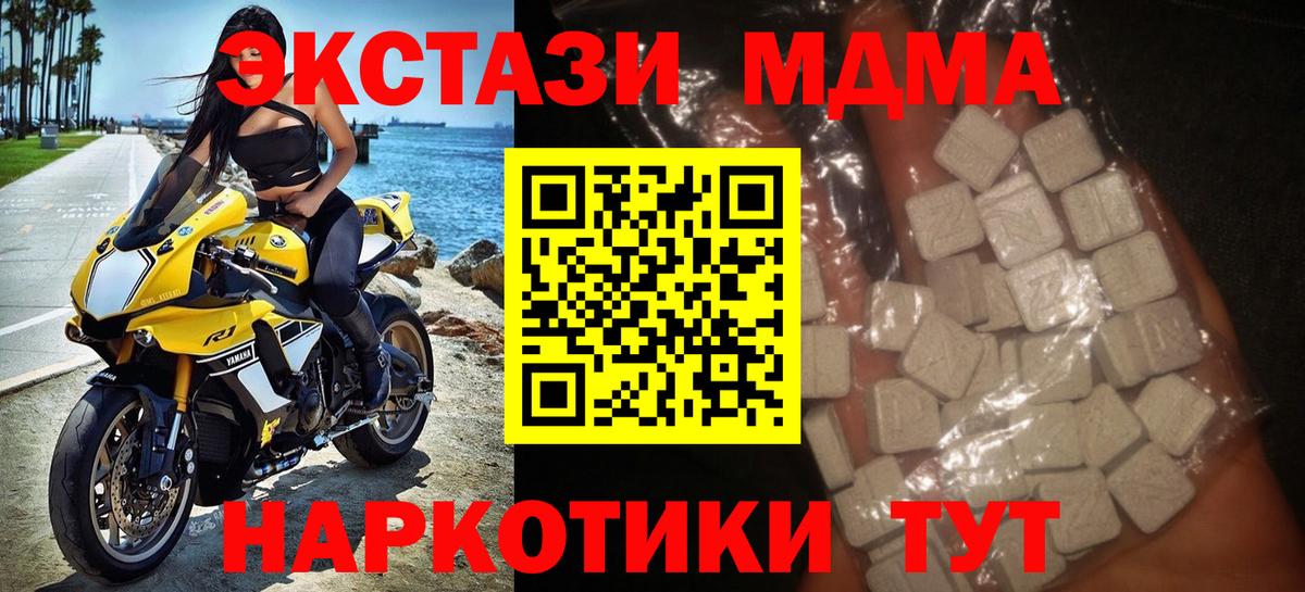 МДМА молли  MDMA молли  Вход с VPN  Ульяновск 