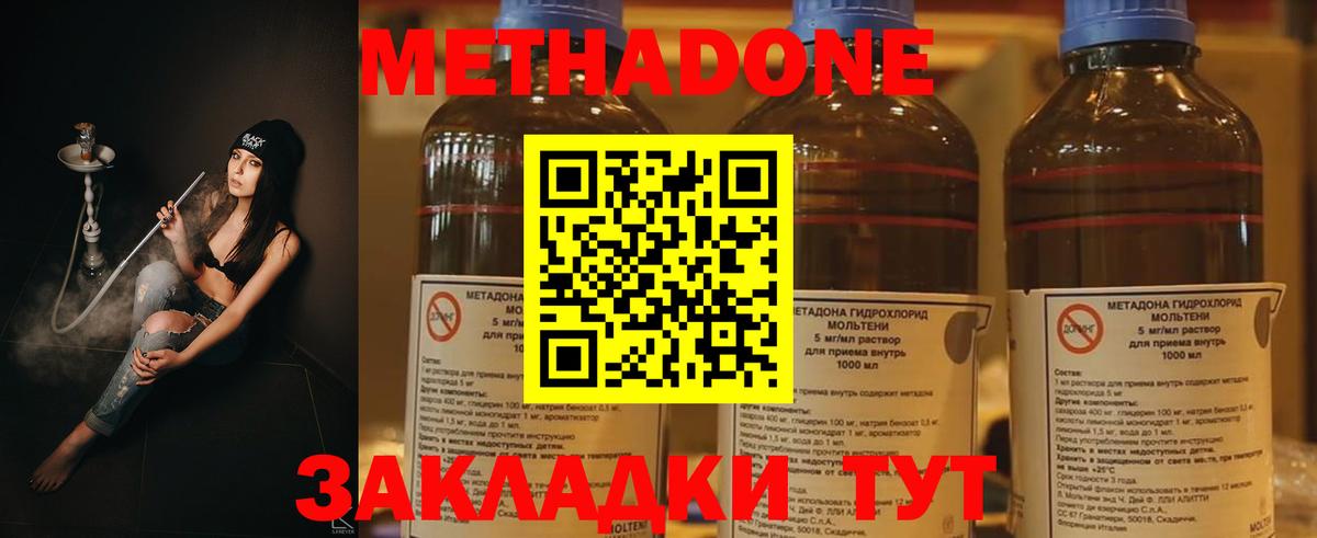 Метадон кристалл  Вход с VPN  Ульяновск  МЕТАДОН белоснежный 