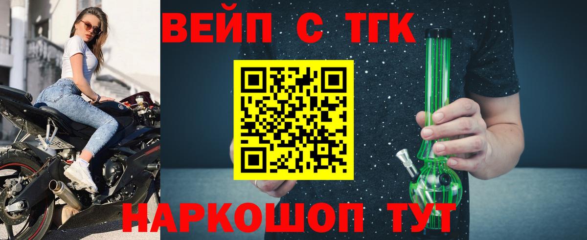 Ульяновск  ТГК концентрат  Дистиллят ТГК вейп  Вход с VPN 